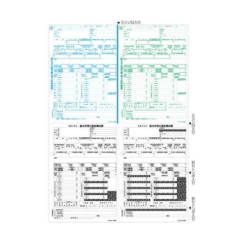 ヒサゴ 所得税源泉徴収票 A3 4面 OP1195MA3 1冊(100枚) 【代引不可】 【同梱不可】[▲][TP]