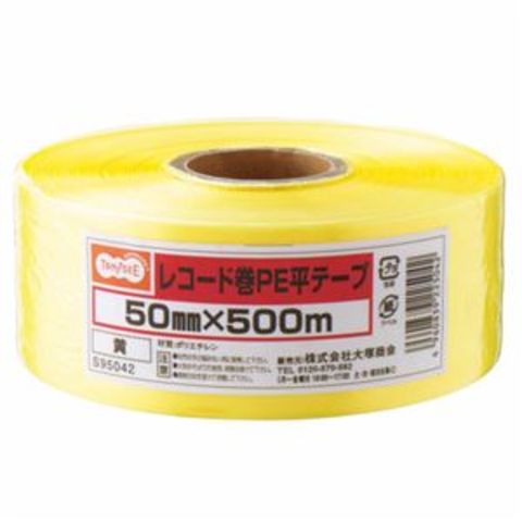 まとめ買い 業務用 TANOSEE レコード巻PE平テープ 50mm×500m 黄 1巻