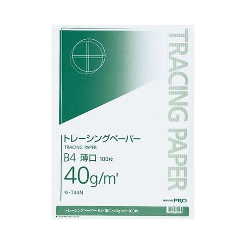 コクヨ ナチュラルトレーシングペーパー 薄口(無地) B4 40g/m2 セ-T44N 1セット(2000枚：100枚×20冊)  【代引不可】【同梱不可】[▲][TP]