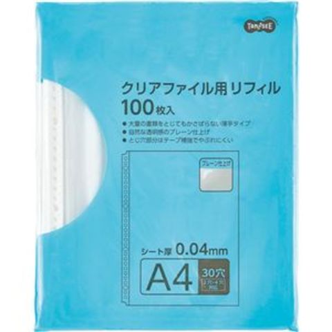 TANOSEE クリアファイル用リフィル A4タテ 2・4・30穴 プレーン仕上げ 1セット（1000枚：100枚×10パック） 文房具  事務用品【同梱不可】【代引不可】[▲][TP]