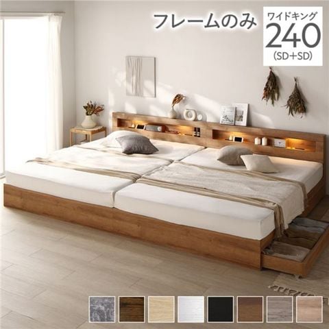 ベッドワイドキング240(SD+SD)ベッドフレームのみds-2423276 ベッド ワイドキング240(SD+SD) ベッドフレームのみ グレージュ 収納