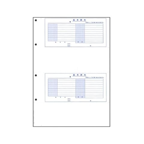 オービック 給与辞令パック（シール付）B4タテ 明細書300枚（封筒300枚付）KWP-3S 1セット  [代引き不可]【同梱不可】【代引不可】[▲][TP]