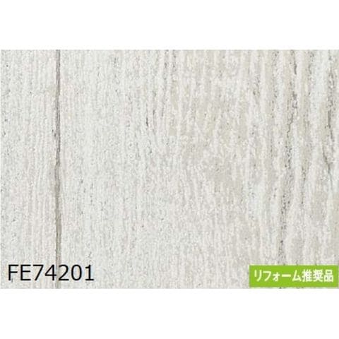 木目調 のり無し壁紙 サンゲツ FE74201 92cm巾 40m巻 おしゃれ DIY 【同梱不可】【代引不可】[▲][TP]