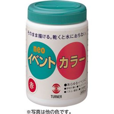 ターナー イベントカラー/マット絵の具 【6色セット A】 各色500ml ポリ容器入り 【同梱不可】【代引不可】[▲][TP]