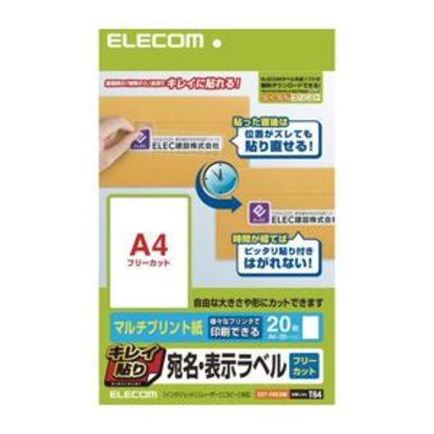 業務用 まとめ買い エレコム キレイ貼り 宛名・表示ラベル EDT-FKEXM【×5セット】 パソコン 周辺機器 コピー用紙  印刷用紙【同梱不可】【代引不可】[▲][TP]