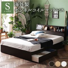 dショッピング |ベッド 日本製 収納・引出付き 木製 照明付 棚付ダブル