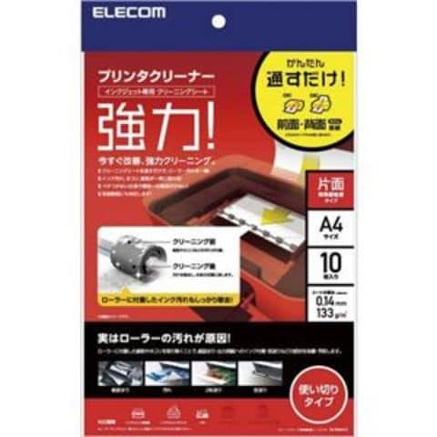 業務用 まとめ買い エレコム プリンタクリーニングシート（A4サイズ10