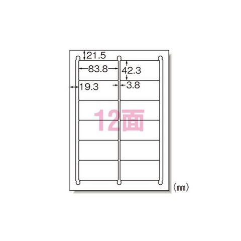 はがしやすいラベル 12面 100入り 28844 【同梱不可】【代引不可