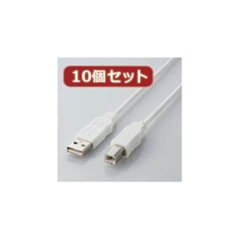 10個セット エレコム エコUSBケーブル（A-B・1m） USB2-ECO10WHX10