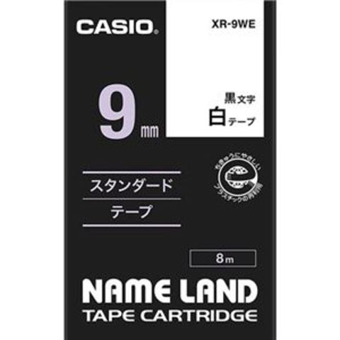 まとめ買い カシオ CASIO ネームランド NAME LAND スタンダードテープ 9mm×8m 白／黒文字 XR-9WE 1個 【×10セット】  【同梱不可】【代引不可】[▲][TP]