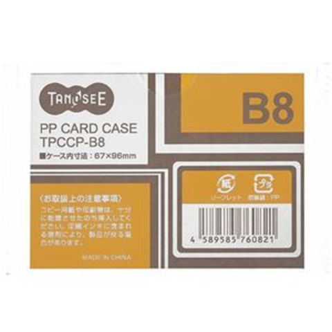 まとめ買い 業務用 TANOSEE カードケース B8 半透明 PP製 1セット（20