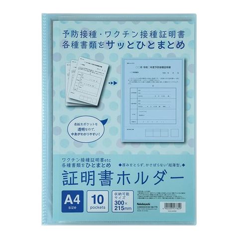 まとめ買い 証明書ホルダー A4サイズ HUU-A4SS 【×3セット】【同梱不可】【代引不可】[▲][TP]