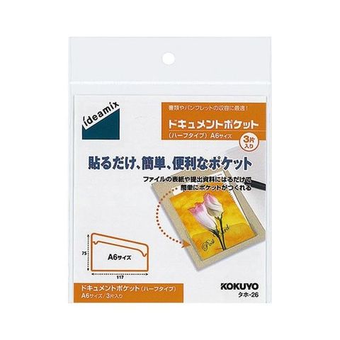 日用品・ヘルスケア/文房具・事務用品(887／897ページ)｜ANA Mall