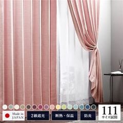dショッピング |日本製 2級遮光カーテン 【幅100cm 丈155cm （2枚入り
