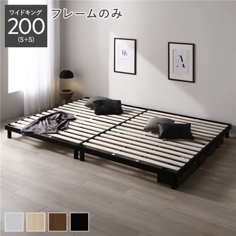 ベッド ワイドキング 200(S+S) ベッドフレームのみ ブラック 連結 高さ