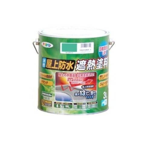 水性屋上防水遮熱塗料 ライトグリーン 3L 【同梱不可】【代引不可