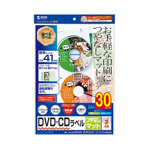 まとめ買い サンワサプライインクジェットDVD/CDラベル 内径41mm