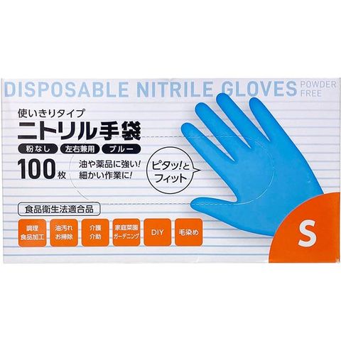TANOSEE ニトリル手袋 ネイビーブルー パウダーフリー S 1箱(300枚
