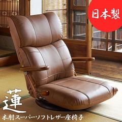 dショッピング | 『座椅子』で絞り込んだおすすめ順の通販できる商品