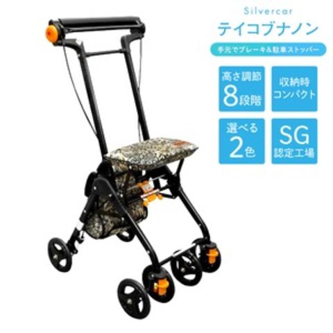 超軽量シルバーカー/手押し車 【コンパクトタイプ】 バック付き 幸和