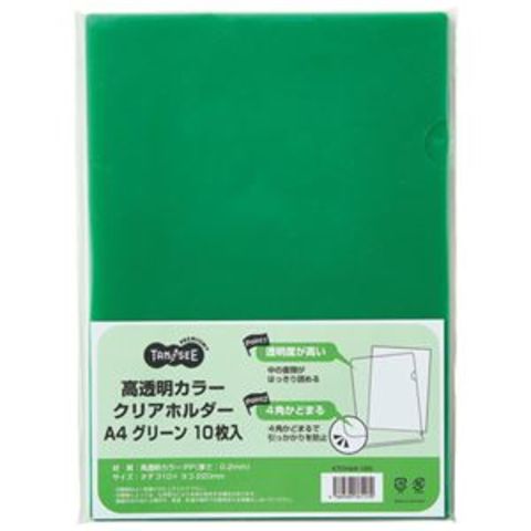 まとめ） TANOSEE 持ち出しフォルダー A4 グリーン 1パック（10冊