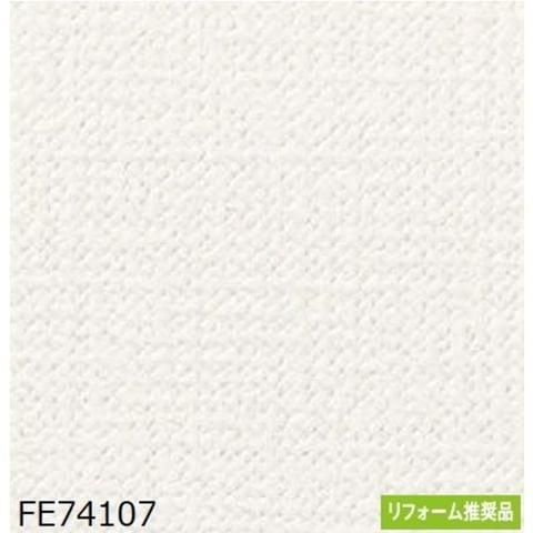 織物調 のり無し壁紙 サンゲツ FE74107 92cm巾 15m巻 おしゃれ DIY