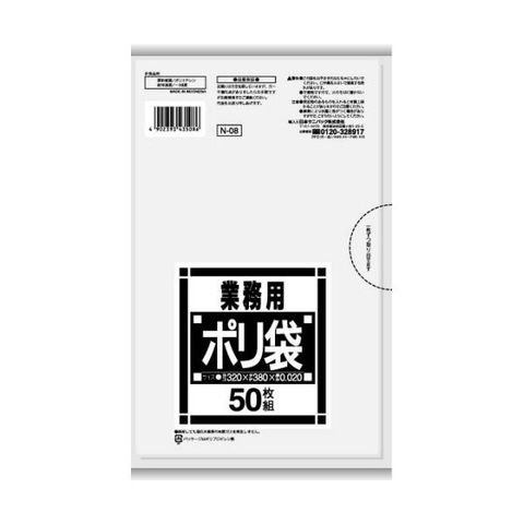 まとめ買い 日本サニパック Nシリーズポリ袋 サニタリー用 透明 N-08  1パック（50枚）〔×30セット〕[代引き不可]【同梱不可】【代引不可】[▲][TP]