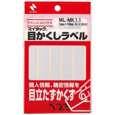 業務用 まとめ買い ニチバン マイタック 目かくしラベル 13×105mm ML-MK11 1パック（30片：5片×6シート） 【×30セット】  パソコン 周辺機器 コピー用紙 印刷用紙【同梱不可】【代引不可】[▲][TP]