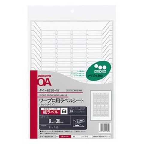 業務用 まとめ買い コクヨ ワープロ用紙ラベル（プリピタ対応・強粘着タイプ）A4 80面 8×36mm タイ-6230-W  1セット（35シート：7シート×5冊）【×2セット】 パソコン 周辺機器 コピー用紙 印刷用紙【同梱不可】【代引不可】[▲][TP]