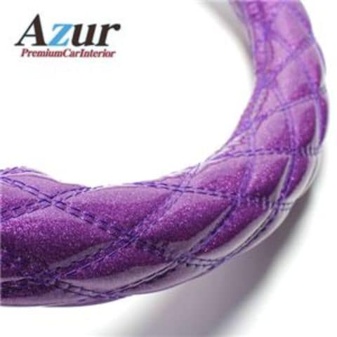 Azur ハンドルカバー NEWファイター（H11.4-） ステアリングカバー ラメパープル 2HS（外径約45-46cm）  XS55F24A-2HS【同梱不可】【代引不可】[▲][TP]