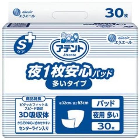 日本製紙クレシア Fアクティ フラットタイプ 30枚 6P 【同梱不可】【代