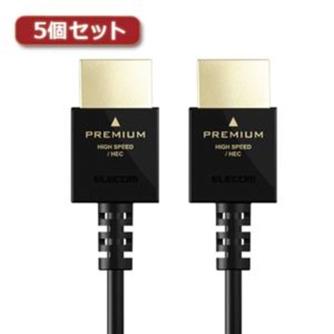 5個セット】 エレコム HDMIケーブル Premium スリム 1.0m ブラック DH