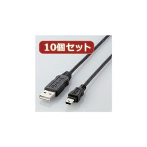 10個セット エレコム エコUSBケーブル（A-miniB・1m） USB-ECOM510X10 パソコン 周辺機器  ケーブル【同梱不可】【代引不可】[▲][TP]