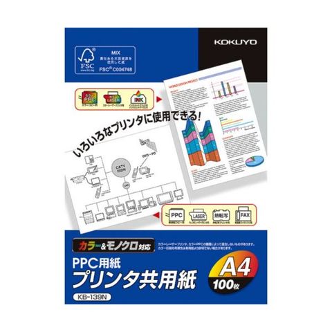 コクヨ プリンタ共用紙 A4KB-139N 1セット(2000枚:100枚×20冊) オフィス用品 【同梱不可】【代引不可】[▲][TP]