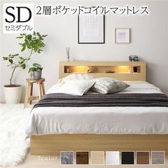 dショッピング |ベッド シングル 2層ポケットコイルマットレス付き