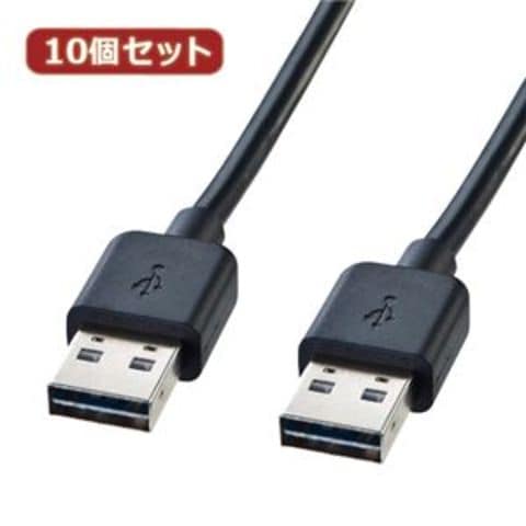 10個セット サンワサプライ 両面挿せるUSBケーブル（A-Aタイプ） KU-RAA2 KU-RAA2X10パソコン 周辺機器 ケーブル【同梱不可】【代引不可】[△][TP]  パソコン・周辺機器 - 3636studio