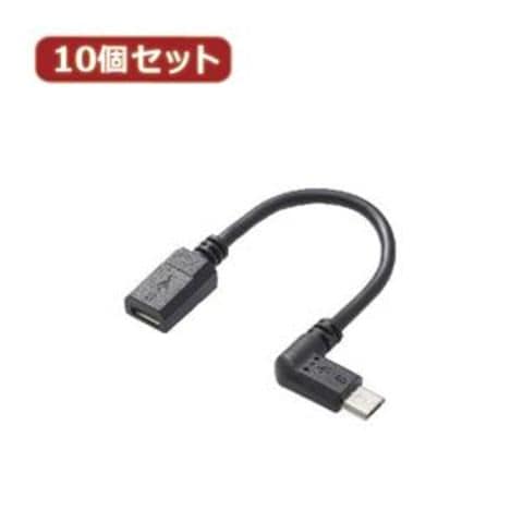 10個セット エレコム micro-USB L字変換ケーブル（左側接続タイプ） TB