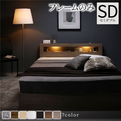 ベッド ワイドキング 240(SD+SD) ベッドフレームのみ ホワイト 連結