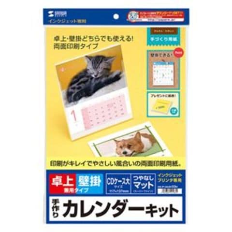 まとめ買い サンワサプライ 手作りカレンダーキット（大・つやなしマット） JP-CALSET32N 【×5セット】  【同梱不可】【代引不可】[▲][TP]