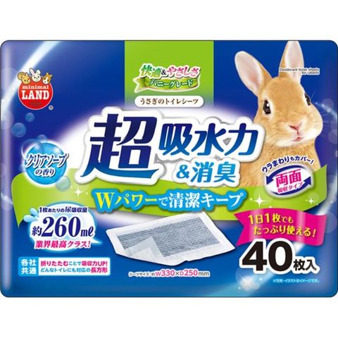 まとめ買い うさぎのトイレシーツ 40枚【×3セット】 (小動物用品/トイレ・砂・シーツ) 【同梱不可】【代引不可】[▲][TP]