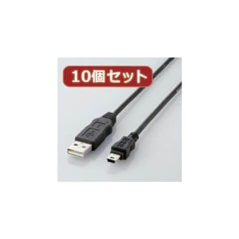 10個セット エレコム エコUSBケーブル（A-miniB・5m） USB-ECOM550X10 パソコン 周辺機器  ケーブル【同梱不可】【代引不可】[▲][TP]