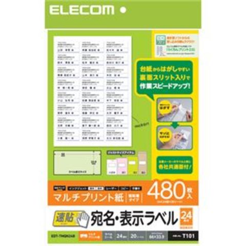 作業効率が大幅アップ 台紙からはがしやすく、効率よく宛名貼り作業を