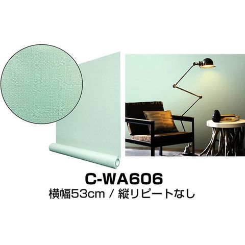 【ウォジック】10m巻 リメイクシート 壁紙シール プレミアムウォールデコシート C-WA606 北欧カラー 無地（織物調） ペールグリーン  【同梱不可】【代引不可】[▲][TP]