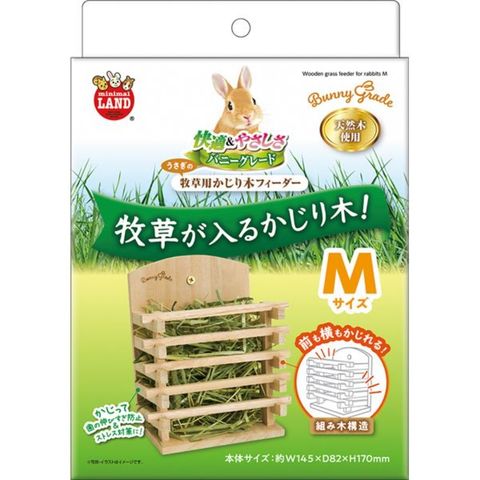 まとめ買い うさぎの牧草用かじり木フィーダー M［小動物用品］【×2