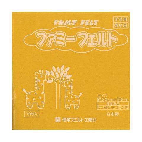 まとめ買い 銀鳥産業 フェルト 山吹 177-079 1パック(10枚) 【×5セット】 【同梱不可】【代引不可】[▲][TP]