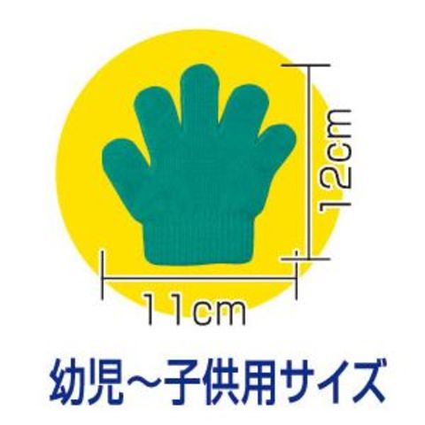 まとめ買い アーテック ミニのびのび手袋 【幼児～子供用サイズ】 アクリル製 蛍光グリーン(緑) 【×40セット】  【同梱不可】【代引不可】[▲][TP]