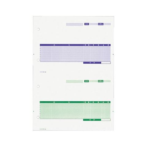 コクヨ プリンタ用カット紙フォーム仕切書2面付け(レーザープリンタ対応) A4 紫/緑 PCF-1204 1冊(250枚)  【代引不可】【同梱不可】[▲][TP]