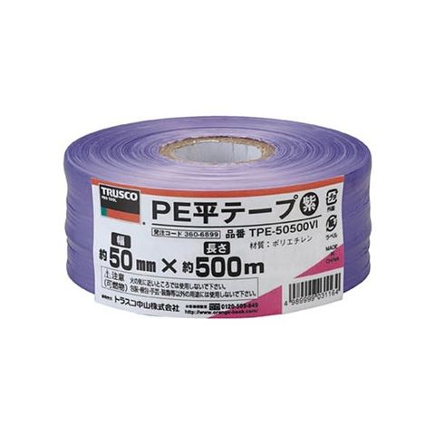 まとめ買い TRUSCO PE平テープ 50mm×500m 紫 TPE-50500VI 1巻 【×5