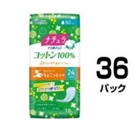 大王製紙 さら肌さらり吸水ナプキン 50cc 648枚(18枚×36パック)-