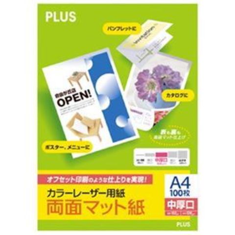 まとめ買い プラス カラーレーザー用紙PP-120WX-T【×3セット】 【同梱不可】【代引不可】[▲][TP]